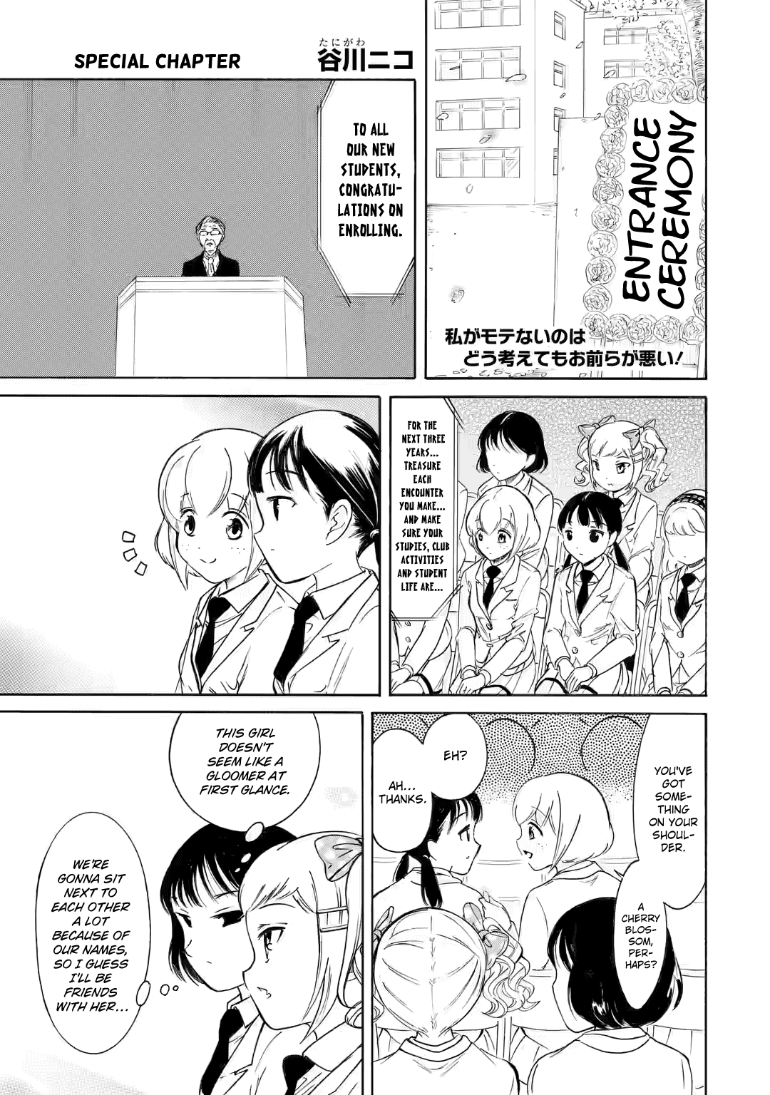 WataMote, Chapter 213.5 image 1